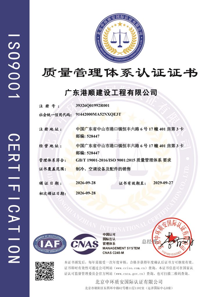 质量管理体系认证证书-QMS带标证书