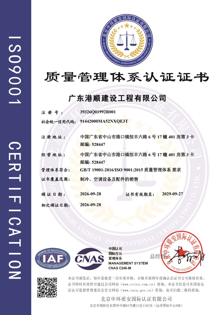 质量管理体系认证证书-QMS带标证书